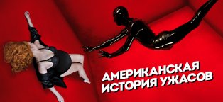 American History Of Publicity Horrors