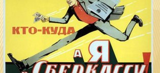 History Of Soviet Advertising
