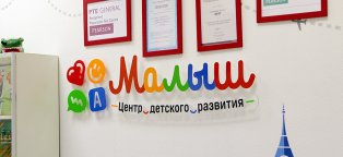 Child Leaf Development Centre